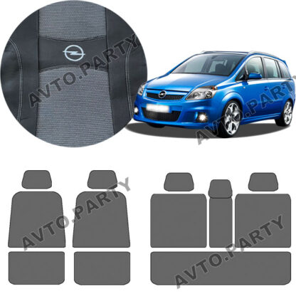 Чохли Opel Zafira B 5 місць 2004-2011