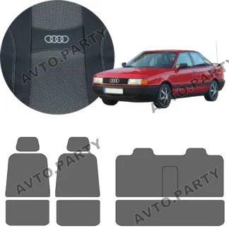 Чохли Audi 80 B3 1987-1991